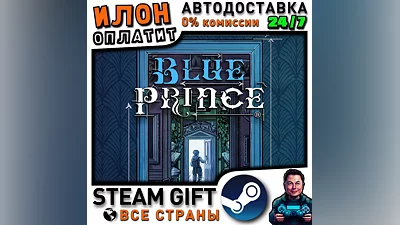 Blue Prince · Steam РОССИЯ и ВСЕ СТРАНЫ