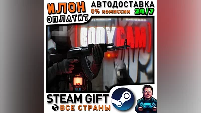 Bodycam · Steam РОССИЯ и ВСЕ СТРАНЫ