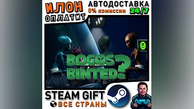 Bogos Binted · Steam РОССИЯ и ВСЕ СТРАНЫ