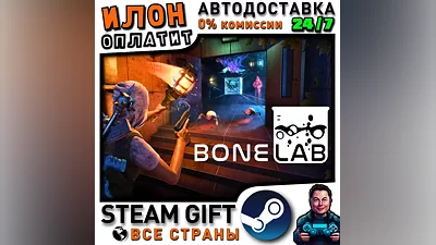 BONELAB · Steam РОССИЯ и ВСЕ СТРАНЫ