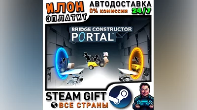 Bridge Constructor Portal · Steam РОССИЯ и ВСЕ СТРАНЫ