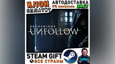 BrokenLore: UNFOLLOW · Steam РОССИЯ и ВСЕ СТРАНЫ