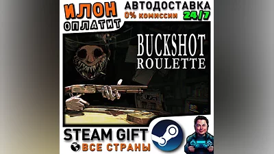 Buckshot Roulette · Steam РОССИЯ и ВСЕ СТРАНЫ