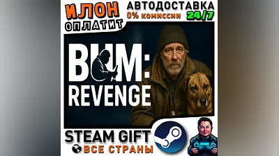 Bum: Revenge · Steam РОССИЯ и ВСЕ СТРАНЫ