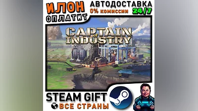 Captain of Industry · Steam РОССИЯ и ВСЕ СТРАНЫ