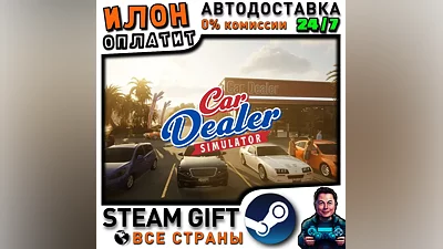 Car Dealer Simulator · Steam РОССИЯ и ВСЕ СТРАНЫ