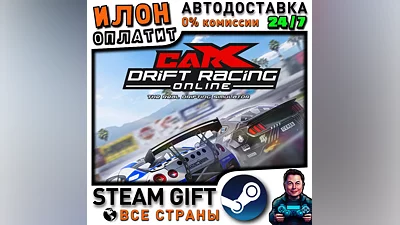 CarX Drift Racing Online · Steam РОССИЯ и ВСЕ СТРАНЫ