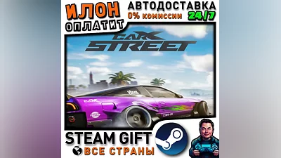 CarX Street · Steam РОССИЯ и ВСЕ СТРАНЫ