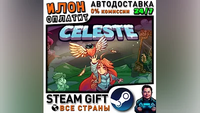 Celeste · Steam РОССИЯ и ВСЕ СТРАНЫ