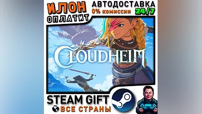 Cloudheim · Steam РОССИЯ и ВСЕ СТРАНЫ