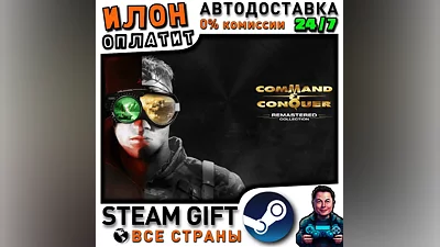 Command & Conquer Remastered Collection · Steam РОССИЯ и ВСЕ СТРАНЫ