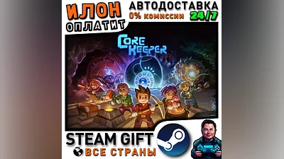 Core Keeper · Steam РОССИЯ и ВСЕ СТРАНЫ