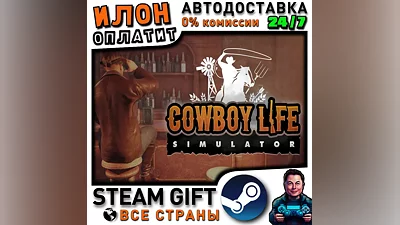 Cowboy Life Simulator · Steam РОССИЯ и ВСЕ СТРАНЫ