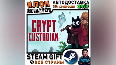 Crypt Custodian · Steam РОССИЯ и ВСЕ СТРАНЫ