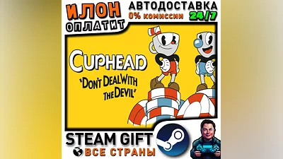 Cuphead · Steam РОССИЯ и ВСЕ СТРАНЫ