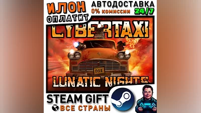 CyberTaxi: Lunatic Nights · Steam РОССИЯ и ВСЕ СТРАНЫ