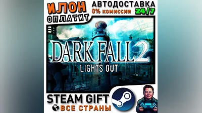 Dark Fall 2: Lights Out · Steam РОССИЯ и ВСЕ СТРАНЫ