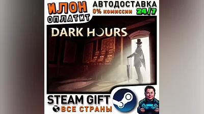 Dark Hours · Steam РОССИЯ и ВСЕ СТРАНЫ