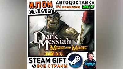 Dark Messiah Might and Magic · Steam РОССИЯ и ВСЕ СТРАНЫ
