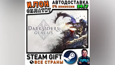 Darksiders Genesis · Steam РОССИЯ и ВСЕ СТРАНЫ