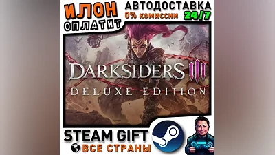 Darksiders III Deluxe Edition · Steam РОССИЯ и ВСЕ СТРАНЫ
