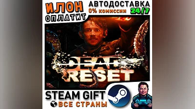 Dead Reset · Steam РОССИЯ и ВСЕ СТРАНЫ
