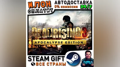Dead Rising 3 · Steam РОССИЯ и ВСЕ СТРАНЫ