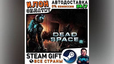 Dead Space 2 · Steam РОССИЯ и ВСЕ СТРАНЫ