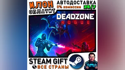 Deadzone: Rogue · Steam РОССИЯ и ВСЕ СТРАНЫ