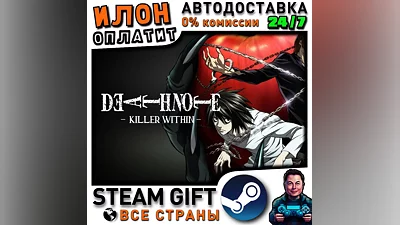 DEATH NOTE Killer Within · Steam РОССИЯ и ВСЕ СТРАНЫ
