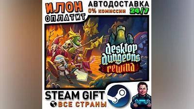 Desktop Dungeons Rewind · Steam РОССИЯ и ВСЕ СТРАНЫ