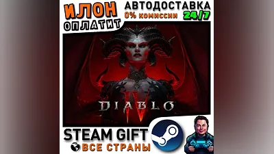 Diablo IV - Standard Edition · Steam ВСЕ СТРАНЫ