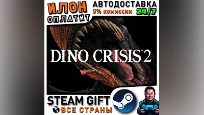 Dino Crisis 2 · Steam РОССИЯ и ВСЕ СТРАНЫ