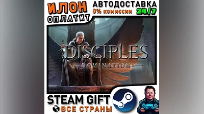 Disciples: Domination · Steam ВСЕ СТРАНЫ