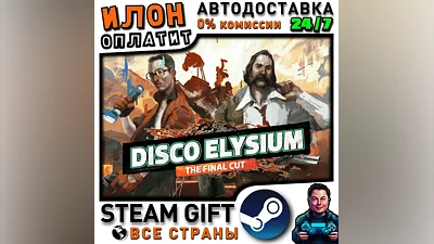 Disco Elysium - The Final Cut · Steam РОССИЯ и ВСЕ СТРАНЫ