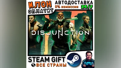 Disjunction · Steam РОССИЯ и ВСЕ СТРАНЫ