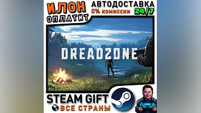 DREADZONE · Steam РОССИЯ и ВСЕ СТРАНЫ