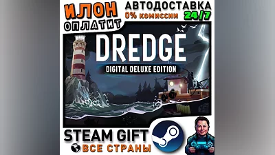 DREDGE - Digital Deluxe Edition · Steam РОССИЯ и ВСЕ СТРАНЫ