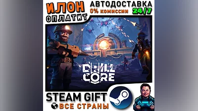 Drill Core · Steam РОССИЯ и ВСЕ СТРАНЫ