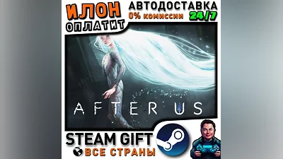 After Us · Steam РОССИЯ и ВСЕ СТРАНЫ