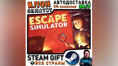 Escape Simulator · Steam РОССИЯ и ВСЕ СТРАНЫ