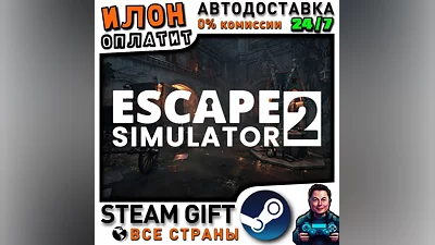 Escape Simulator 2 · Steam РОССИЯ и ВСЕ СТРАНЫ