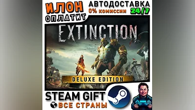 Extinction: Deluxe Edition · Steam РОССИЯ и ВСЕ СТРАНЫ