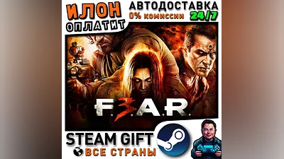 FEAR 3 · Steam РОССИЯ и ВСЕ СТРАНЫ