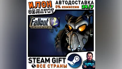 Fallout 2 · Steam РОССИЯ и ВСЕ СТРАНЫ