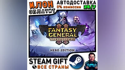Fantasy General II - Hero Edition · Steam РОССИЯ и ВСЕ СТРАНЫ