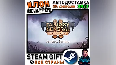 Fantasy General II - General Edition · Steam РОССИЯ и ВСЕ СТРАНЫ
