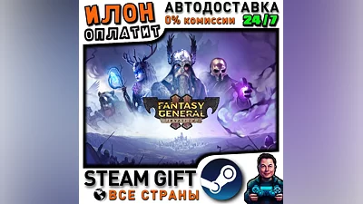 Fantasy General II · Steam РОССИЯ и ВСЕ СТРАНЫ