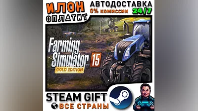 Farming Simulator 15 Gold Edition · Steam РОССИЯ и ВСЕ СТРАНЫ