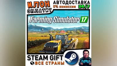Farming Simulator 17 · Steam РОССИЯ и ВСЕ СТРАНЫ